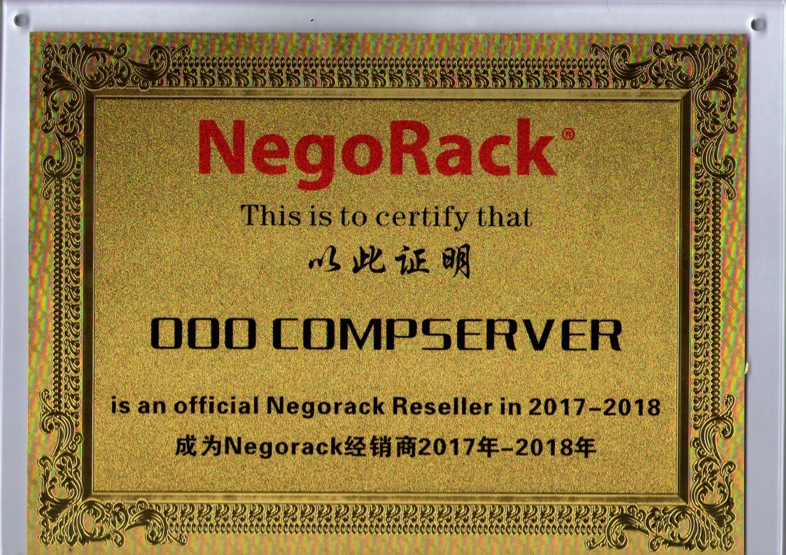 Сертификат Negorack