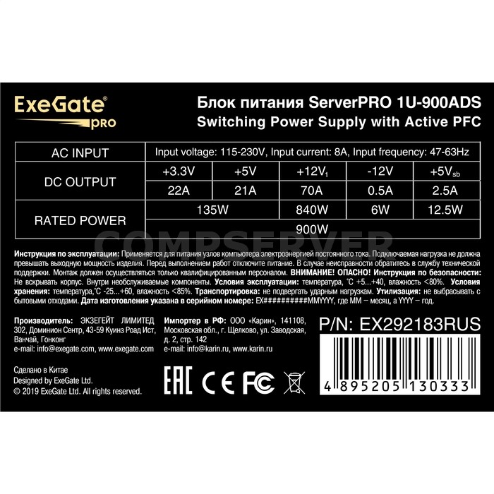 Блок питания 900W ExeGate, 1U, APFC, КПД 85% (80 PLUS Bronze), серверный, ServerPRO-1U-900ADS — изображение 3
