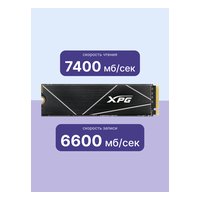 SSD 4TB ADATA GAMMIX S70 BLADE, NVMe M.2 2280 PCIe 4.0 x4 (R7400/W6600MB/s) (2960 TBW) (AGAMMIXS70B-4T-CS) — фото 3