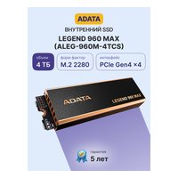 SSD 4TB ADATA LEGEND 960 MAX, NVMe M.2 2280 PCIe 4.0 x4 (R7400/W6800MB/s) (3120 TBW) (ALEG-960M-4TCS) — фото 2
