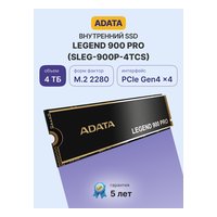 SSD 4TB ADATA LEGEND 900 PRO, NVMe M.2 2280 PCIe 4.0 x4 (R7400/W6500MB/s) (2400 TBW) (SLEG-900P-4TCS) — фото 2