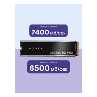 SSD 4TB ADATA LEGEND 900 PRO, NVMe M.2 2280 PCIe 4.0 x4 (R7400/W6500MB/s) (2400 TBW) (SLEG-900P-4TCS) — фото 3